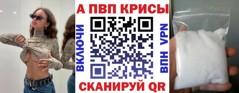 А ПВП Crystall  купить наркотики цена  kraken как зайти  Куйбышев 