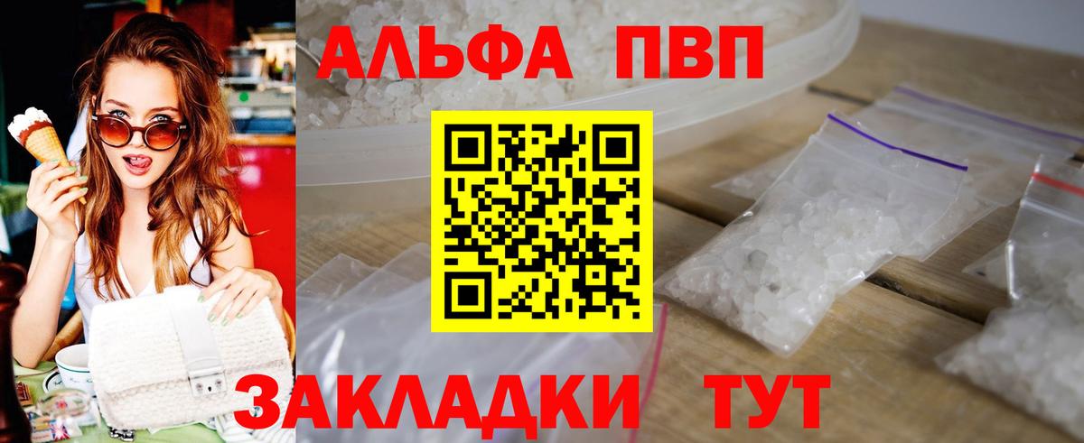 A-PVP СК КРИС  что такое   Вход с VPN  Alfa_PVP Crystall  Куйбышев  Alfa_PVP Crystall 