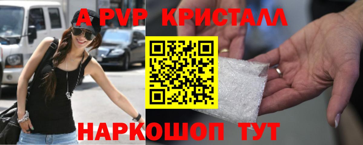 Альфа ПВП мука Куйбышев