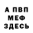 Первитин витя Floyd Johnson