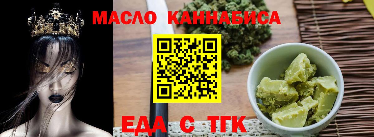 Печенье с ТГК марихуана  Вход с VPN  Куйбышев 