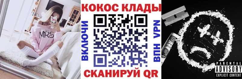 цены   hydra ТОР  COCAIN Колумбийский  Куйбышев 