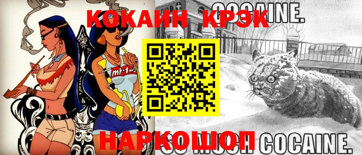  Cocaine Куйбышев