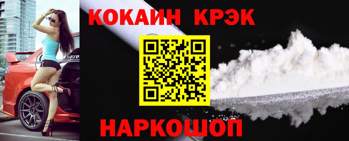 Марихуана  Куйбышев  Cocaine  Гашиш  APVP СК   МЕФ кристаллы  Вход с VPN  MDMA 