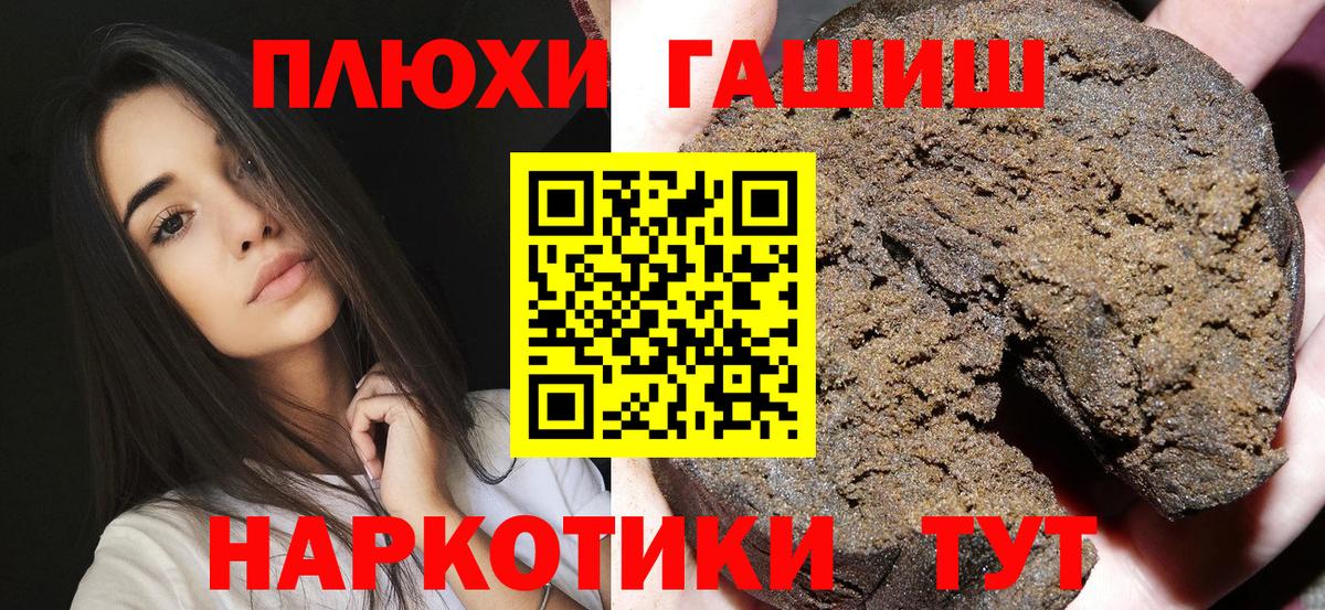ГАШИШ Cannabis Куйбышев