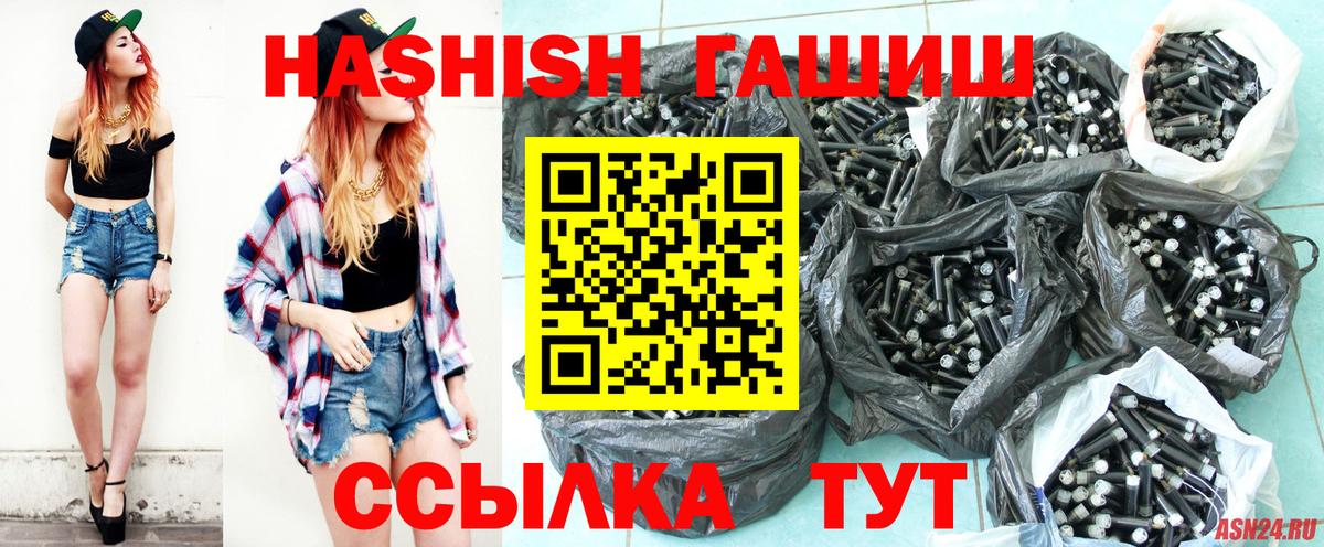 ГАШИШ  Вход с VPN  Куйбышев  ГАШ AMNESIA HAZE  ГАШ гарик 