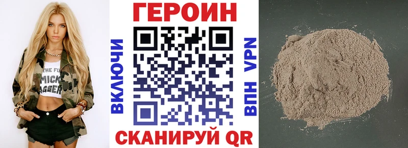 Героин афганец  Куйбышев 
