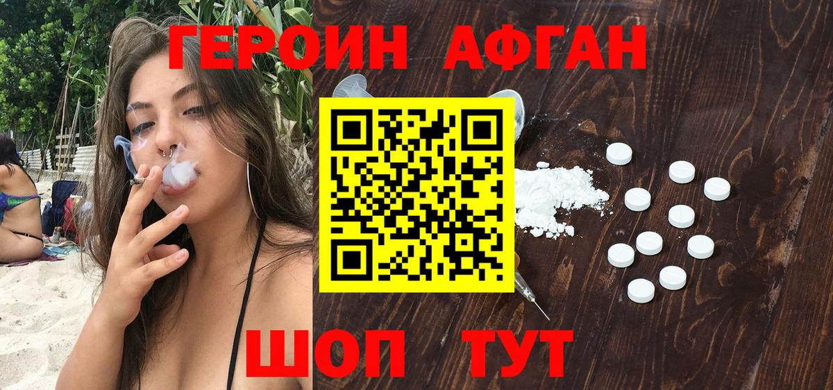 Куйбышев  Героин афганец  Вход с VPN 