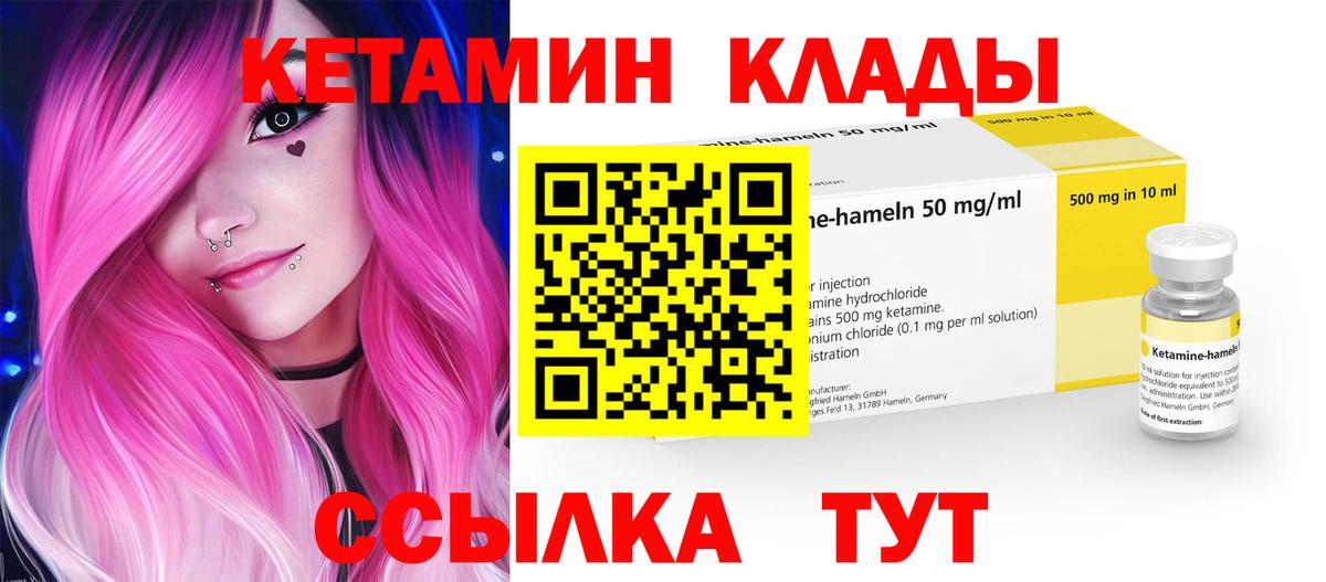 гидра ссылка  Кетамин VHQ  Вход с VPN  Куйбышев 