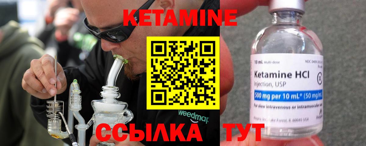 Кетамин VHQ Куйбышев
