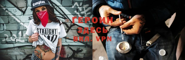 героин Михайловск