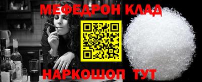 меф VHQ Можайск