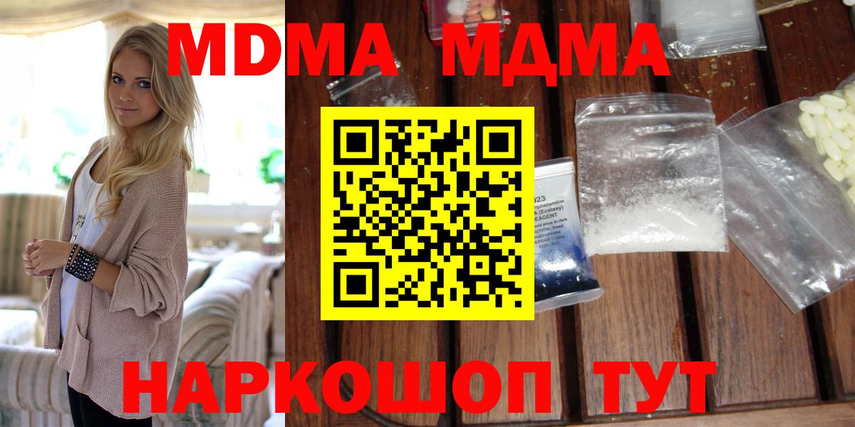 МДМА  МДМА молли  Куйбышев  Вход с VPN  MDMA кристаллы 