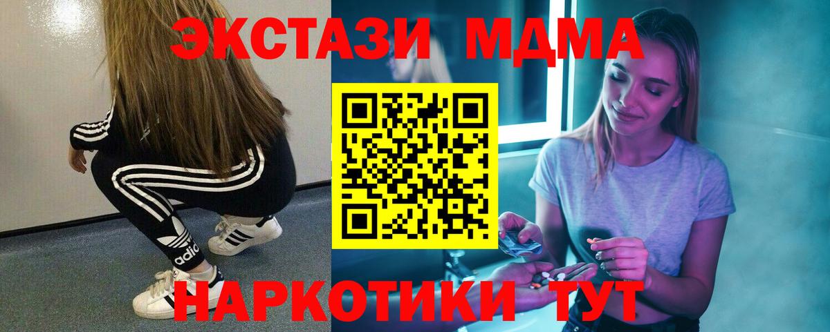 МДМА VHQ Куйбышев
