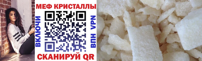 МЕФ mephedrone  как найти   Куйбышев 