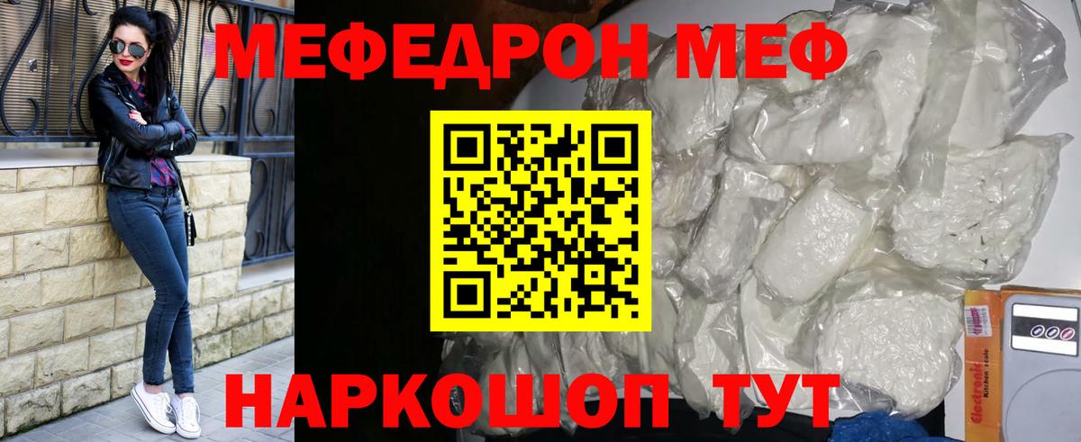 МЕФ мука  Мефедрон 4 MMC  Меф  Куйбышев  Вход с VPN 