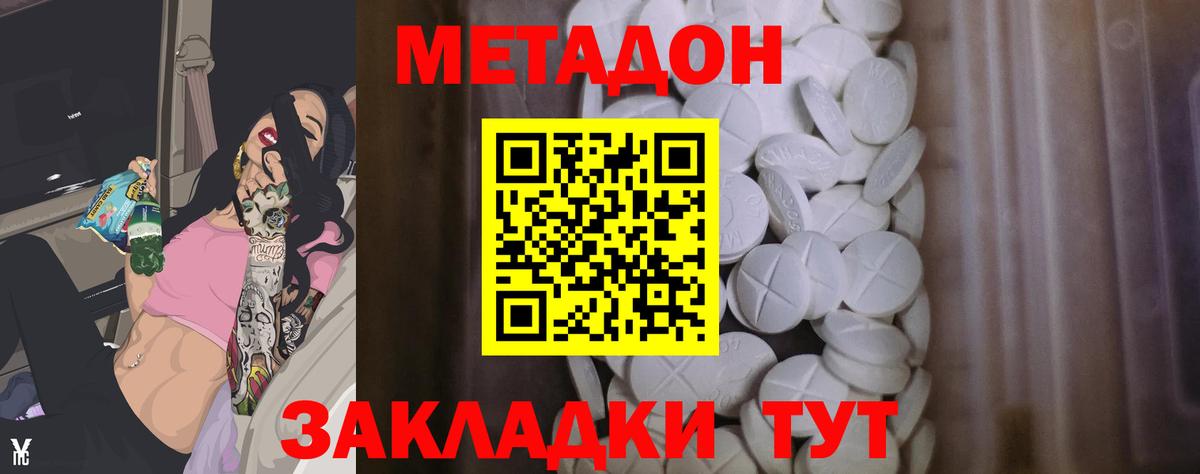 Метадон VHQ  shop официальный сайт  Куйбышев  Метадон VHQ  Вход с VPN 