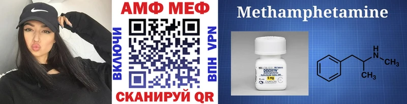 МЕТАМФЕТАМИН Methamphetamine  hydra ONION  Куйбышев 