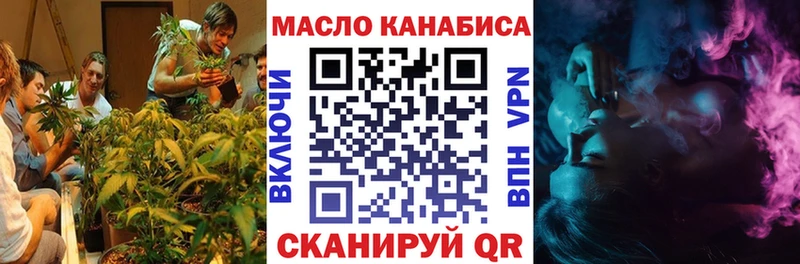 ТГК концентрат  даркнет сайт  Куйбышев 
