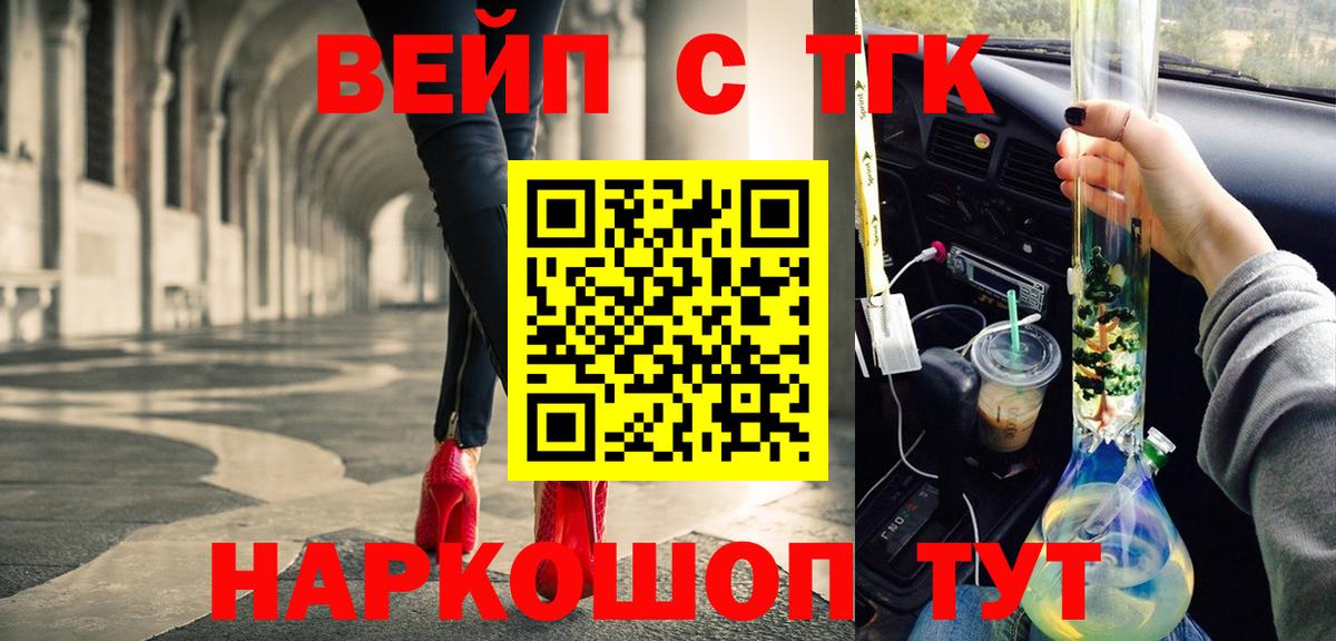 наркотики  Вход с VPN  Куйбышев  Дистиллят ТГК жижа 