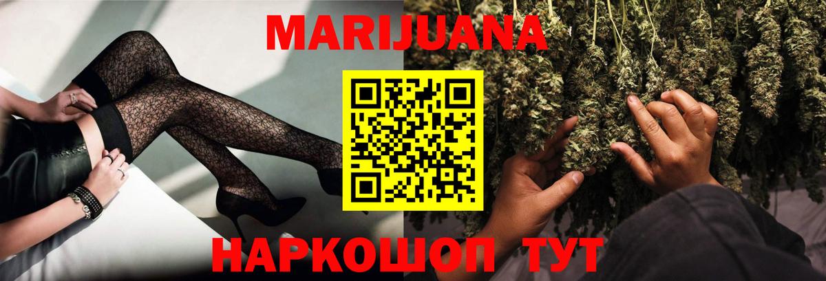 Бошки марихуана LSD WEED  Бошки Шишки тримм  Куйбышев  Марихуана конопля  Вход с VPN 